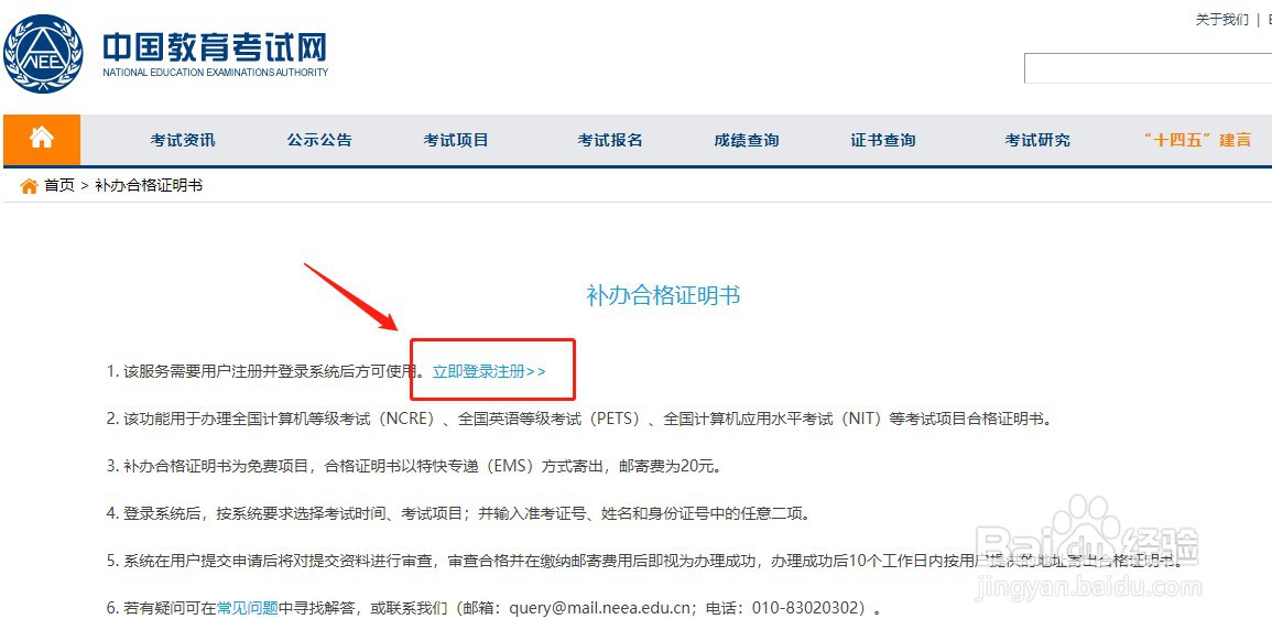 计算机一级证书丢了怎么办