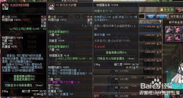 dnf搬砖移速装备搭配