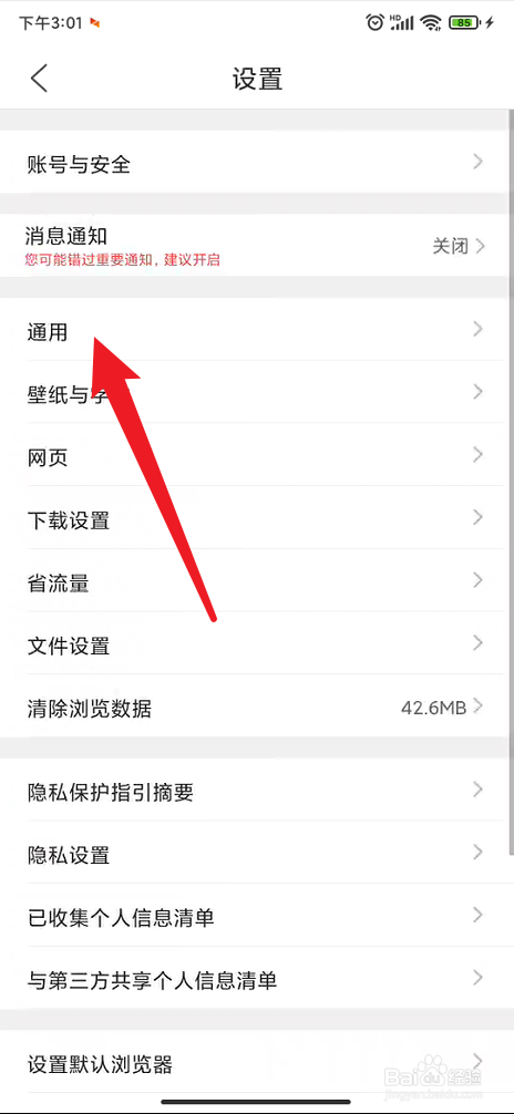 qq浏览器如何设置启动时打开上次页面