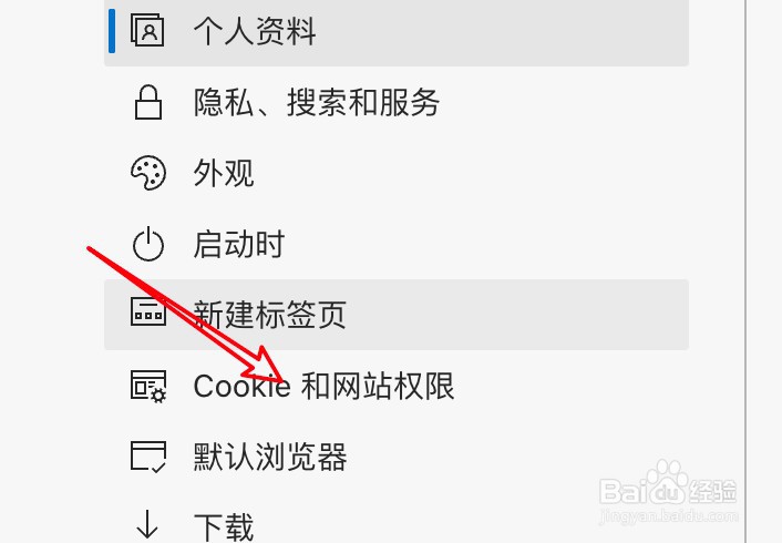 mac Edge浏览器怎么设置允许站点查看剪贴板内容