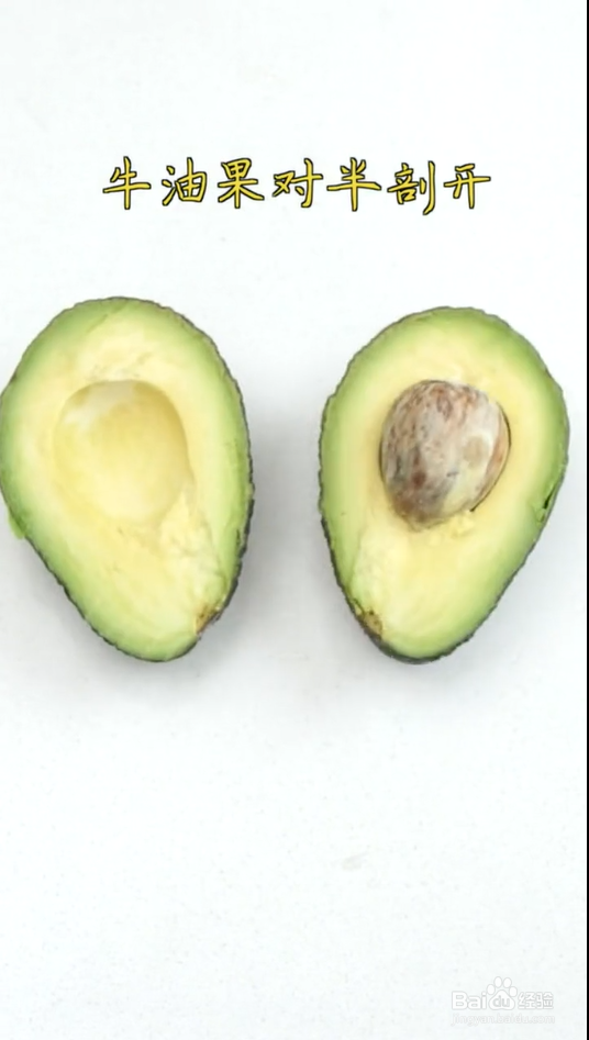 怎样做牛油果冰淇淋