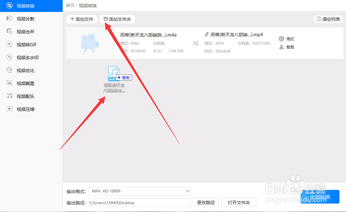苹果的M4A音频格式怎么转换成FLAC