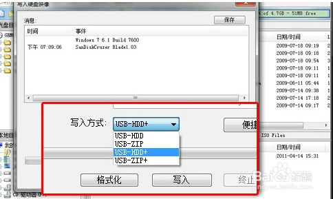 手把手教你怎么用U盘装系统？win7/8/8.1通用