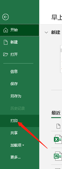 Win10中怎么使用PDF打印机