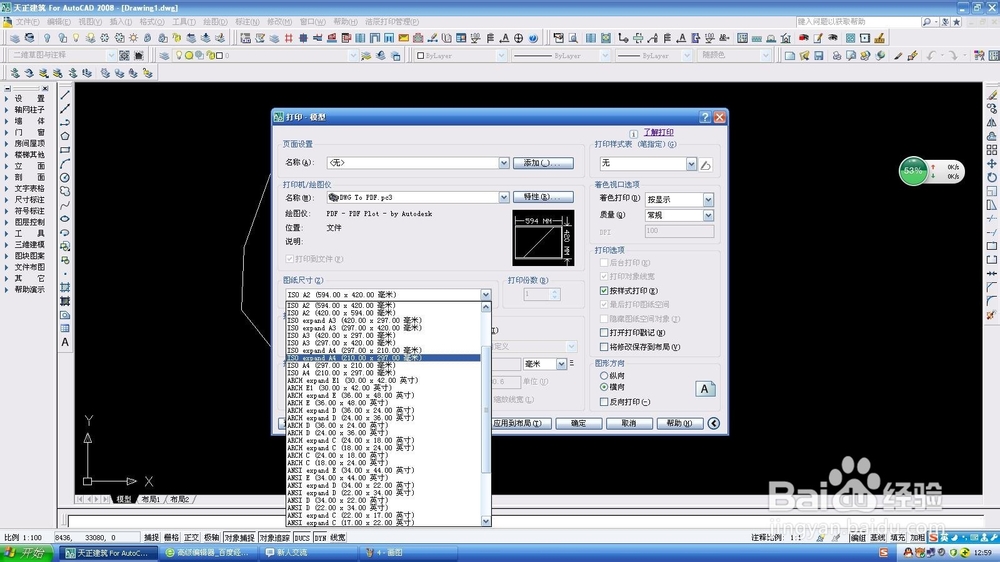 cad如何打印pdf文件