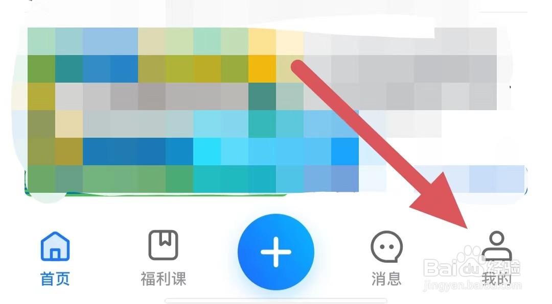 互动吧如何查看关于互动吧