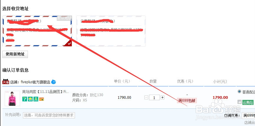 精品选购 让你选到眼花哦
