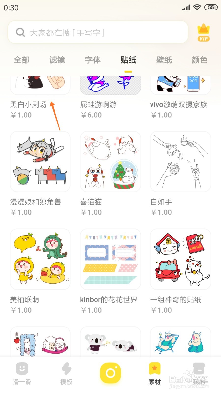 黄油相机中如何查看黑白小剧场