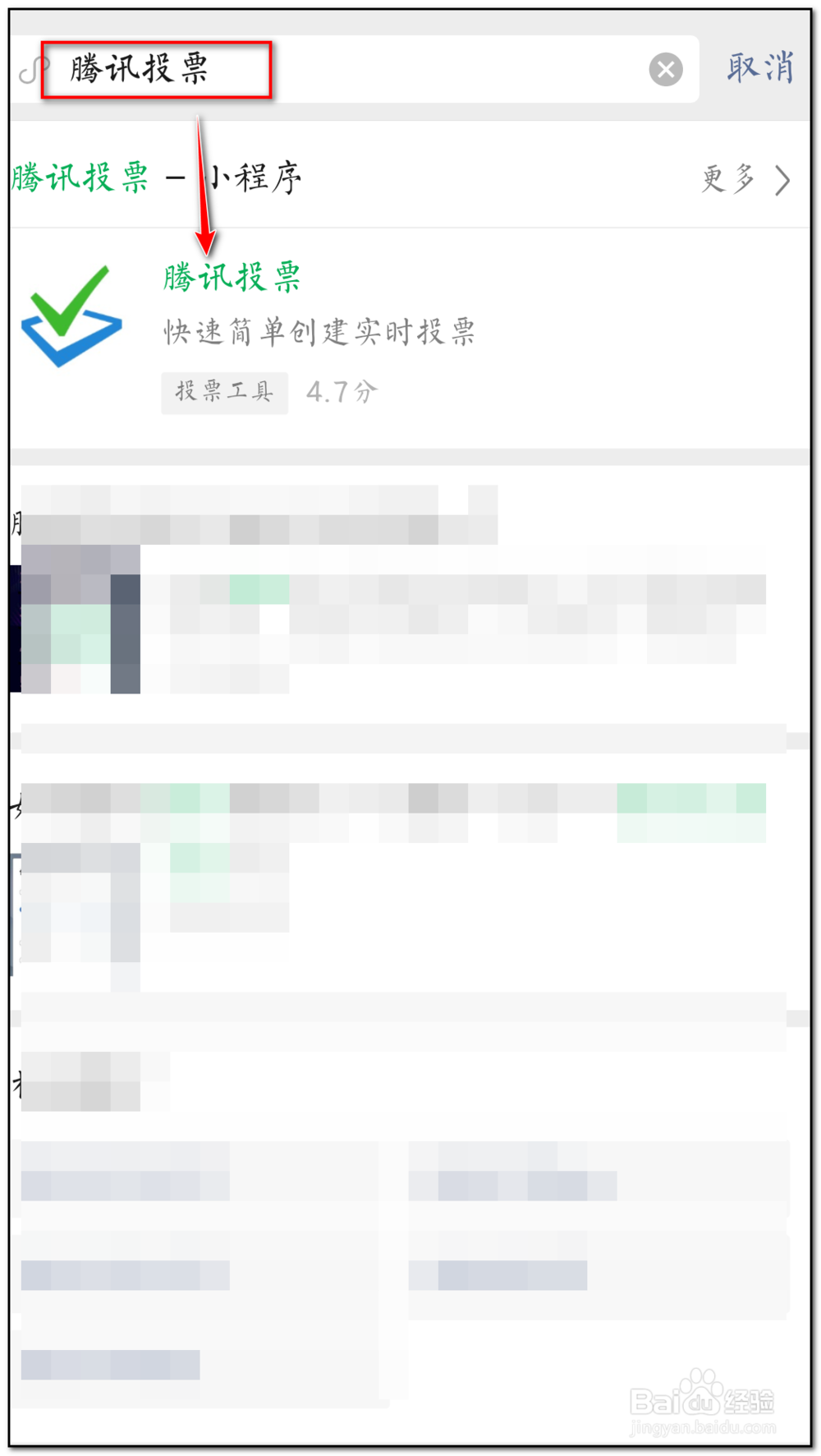 如何制作微信投票