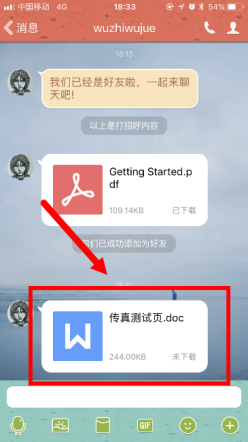 HP LaserJet M132系列 如何手机打印QQ里的文档