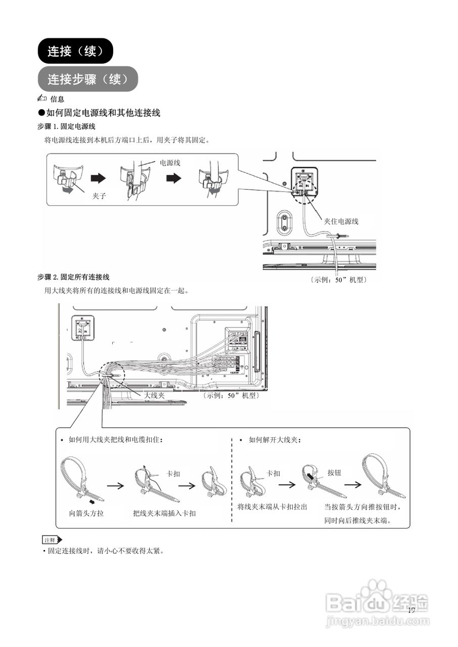 日立P50A102C彩电使用说明书:[2]