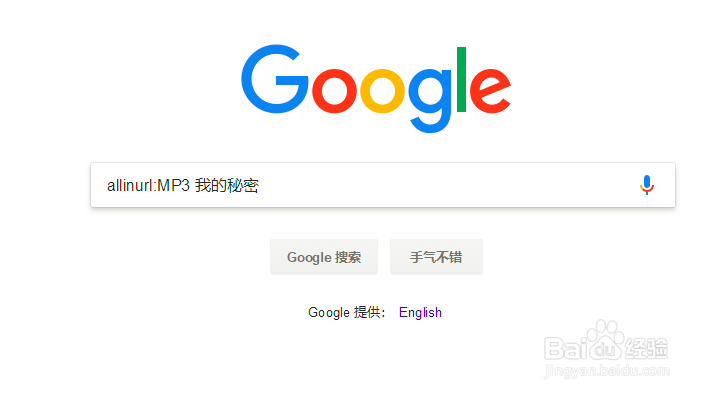 google高级搜索技巧