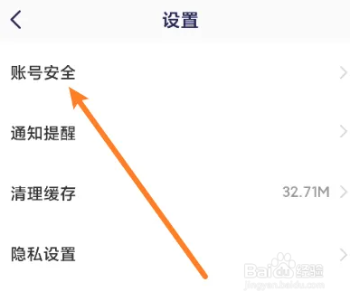 嗨学课堂怎么注销