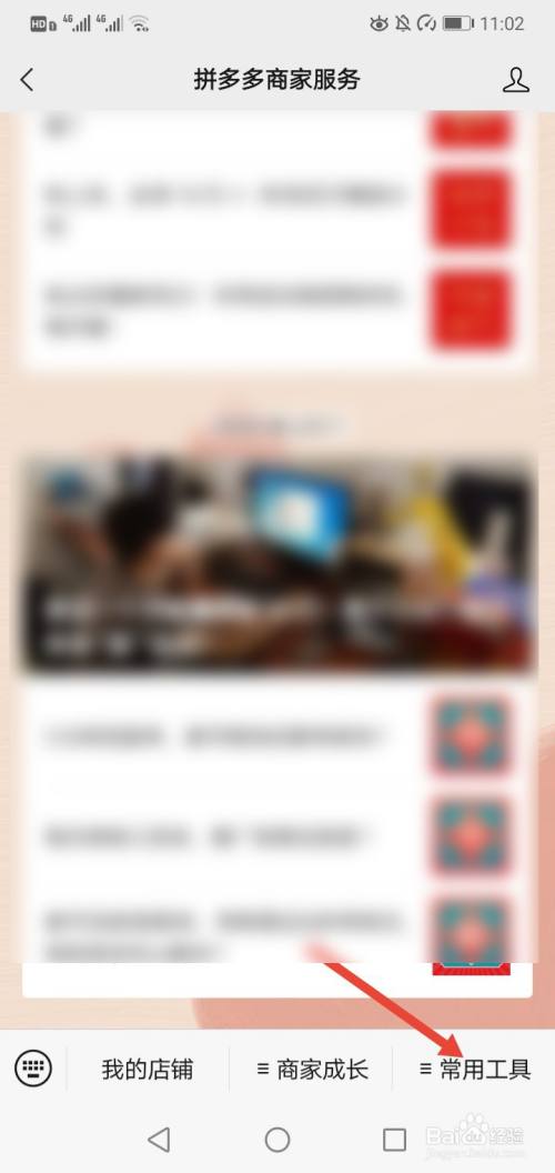 买家怎么在拼多多批发里下单
