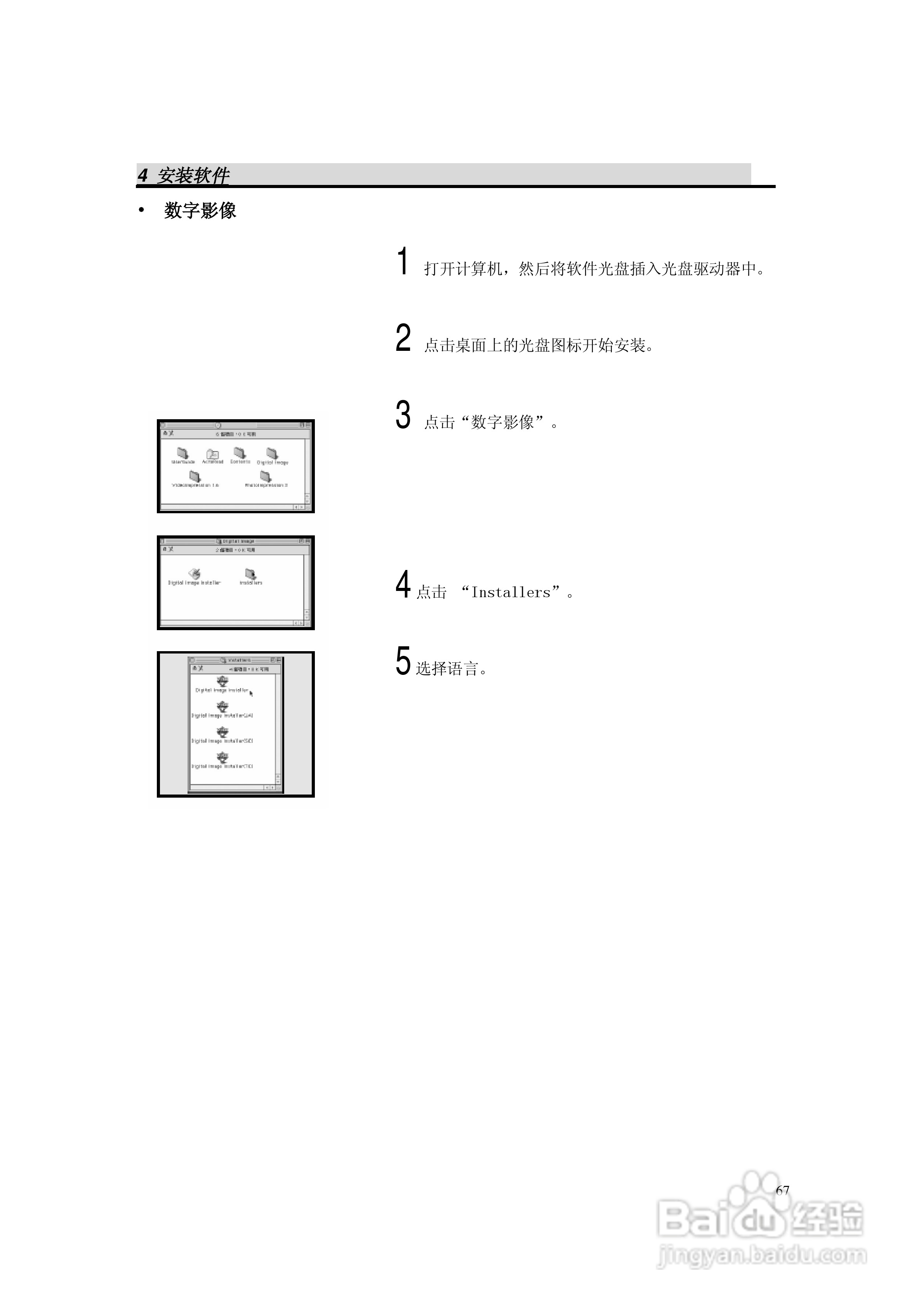 lenovo联想数码相机V50说明书:[7]