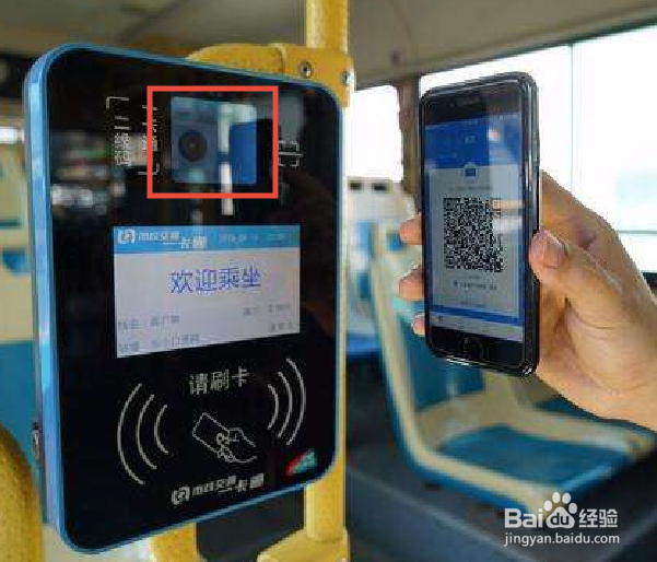 在北京如何用APP扫码乘坐公交车