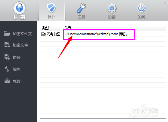 iphone相册怎么加密