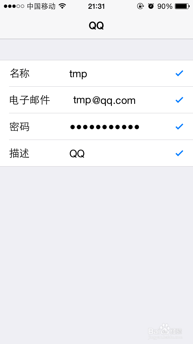 QQ邮箱时连接服务器imap.qq.com超时或失败