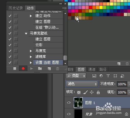 制作马赛克壁纸