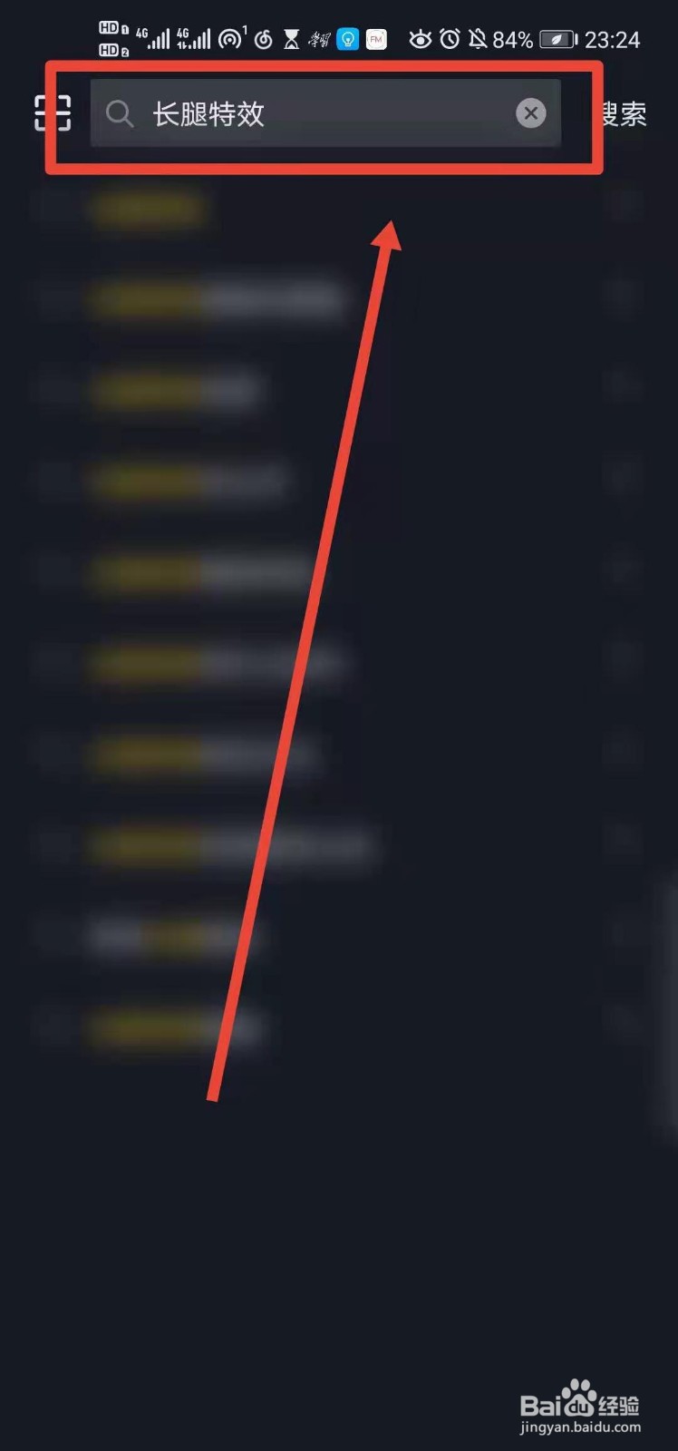 抖音如何开启长腿特效