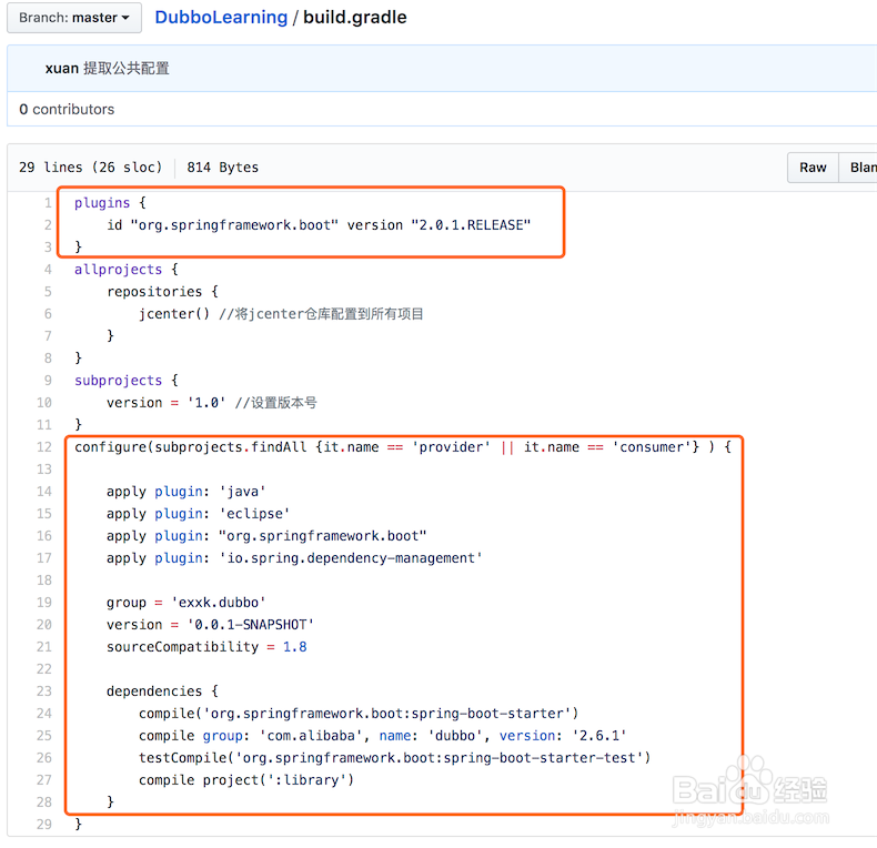 gradle实战之搭建springboot dubbo项目框架下篇