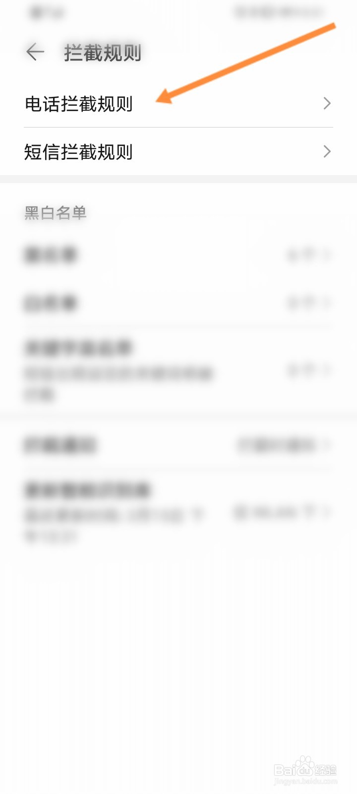 华为不关机让手机无法接通