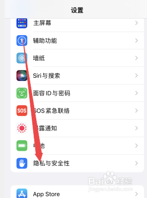 苹果手机跟踪在哪里设置