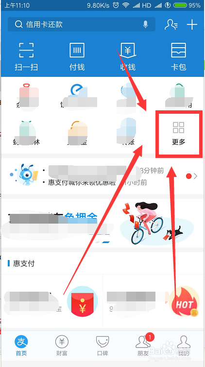 2018支付宝中怎么还信用卡