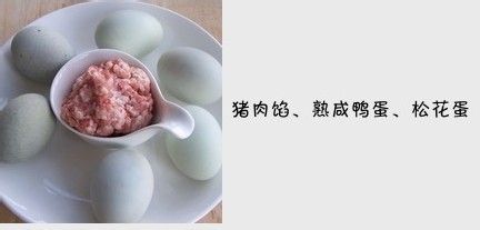 咸鸭蛋与松花蛋的新颖搭配……咸蛋松花球