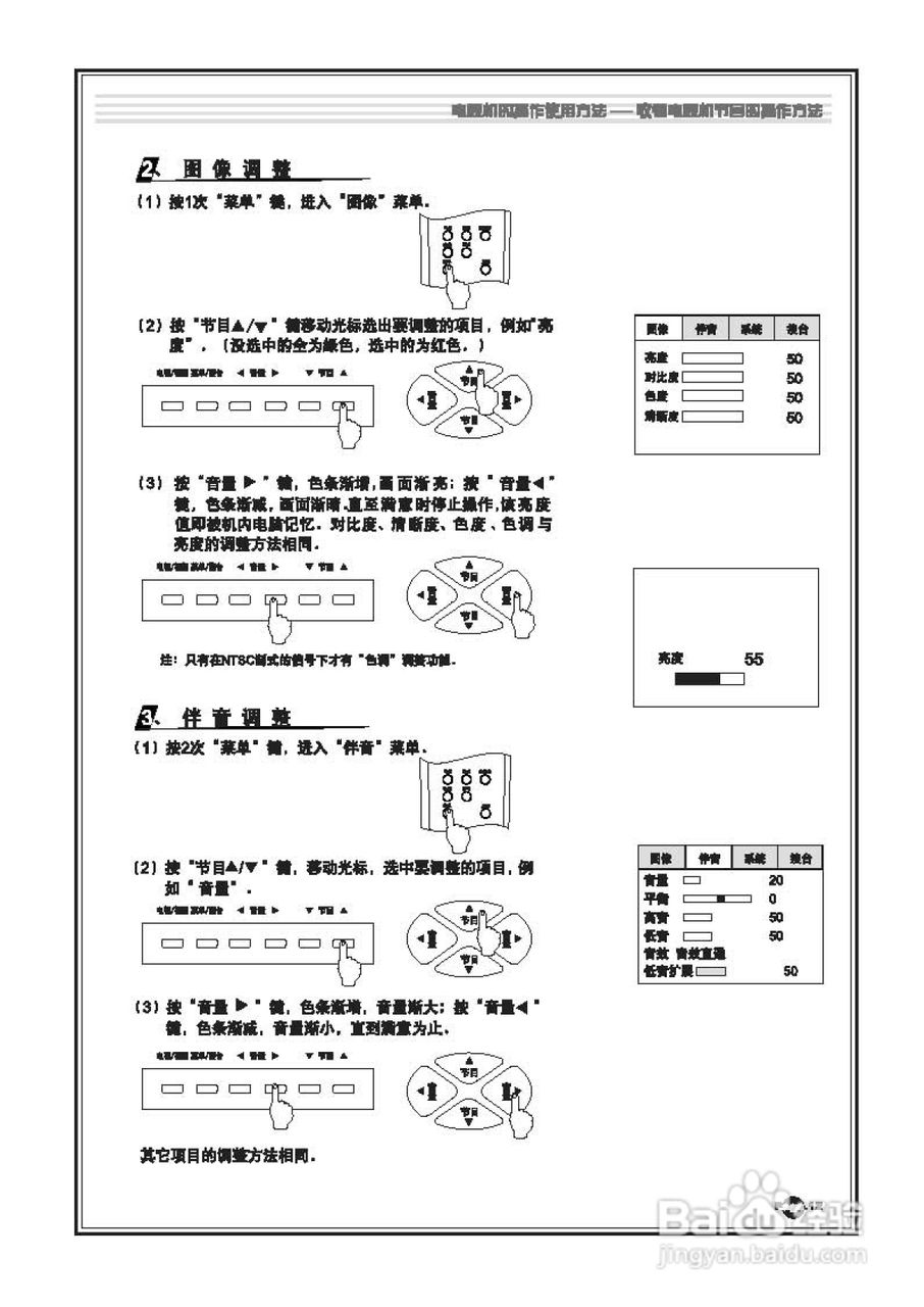TCL王牌AT25289B彩电使用说明书:[2]