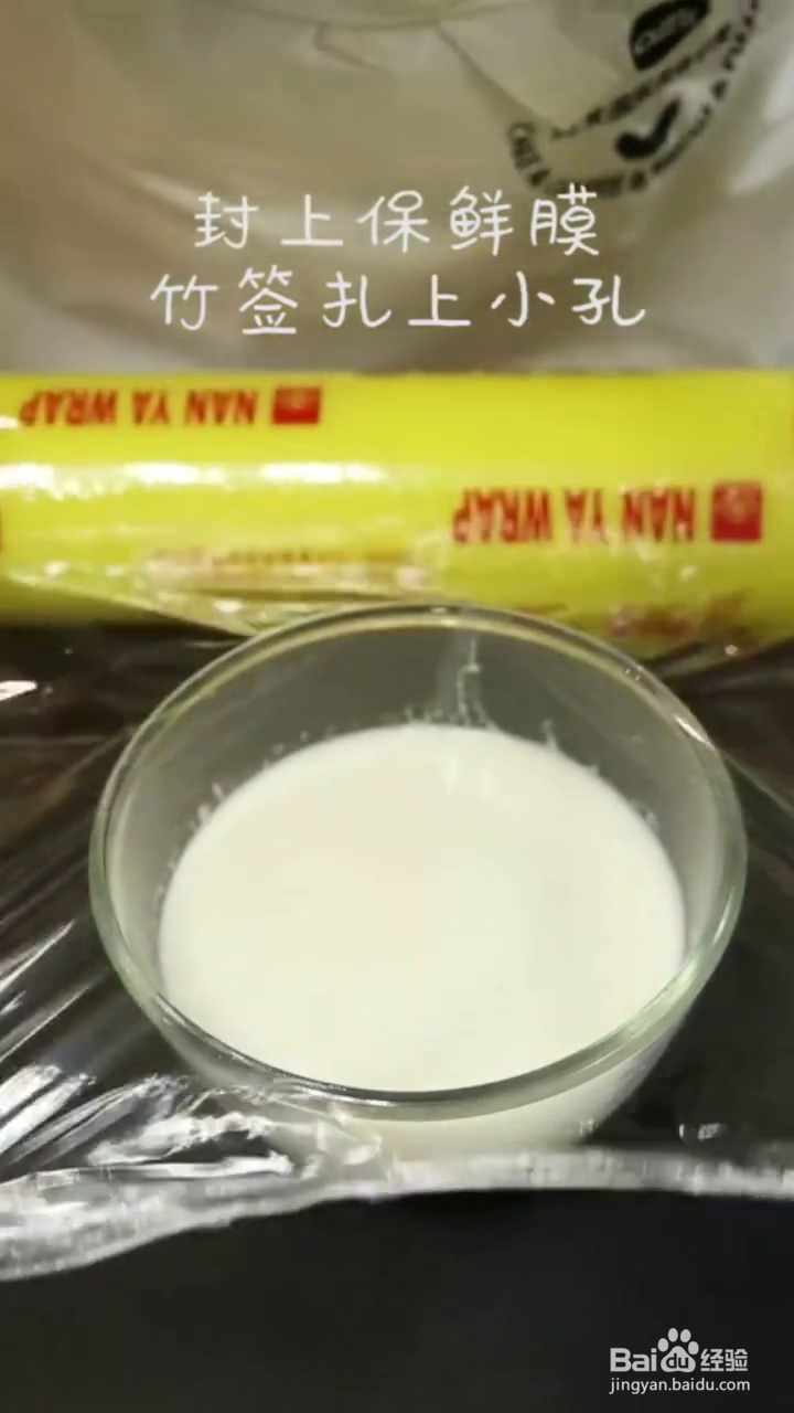 如何制作好吃Q弹的水果双皮奶