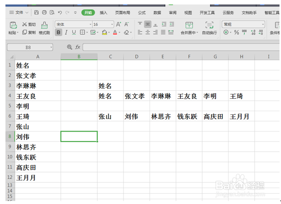 如何将一列表格当中的文本转置到旁边的单元行中