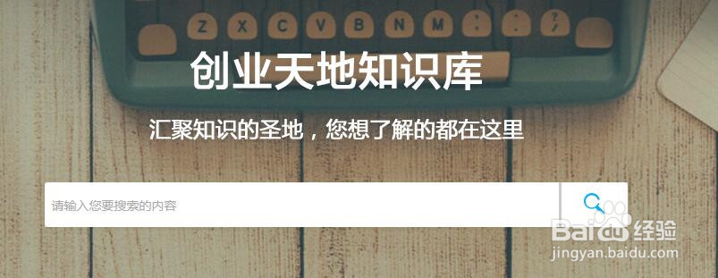 创业天地怎么注册新用户