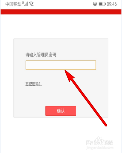 怎么用手机设置无线路由器