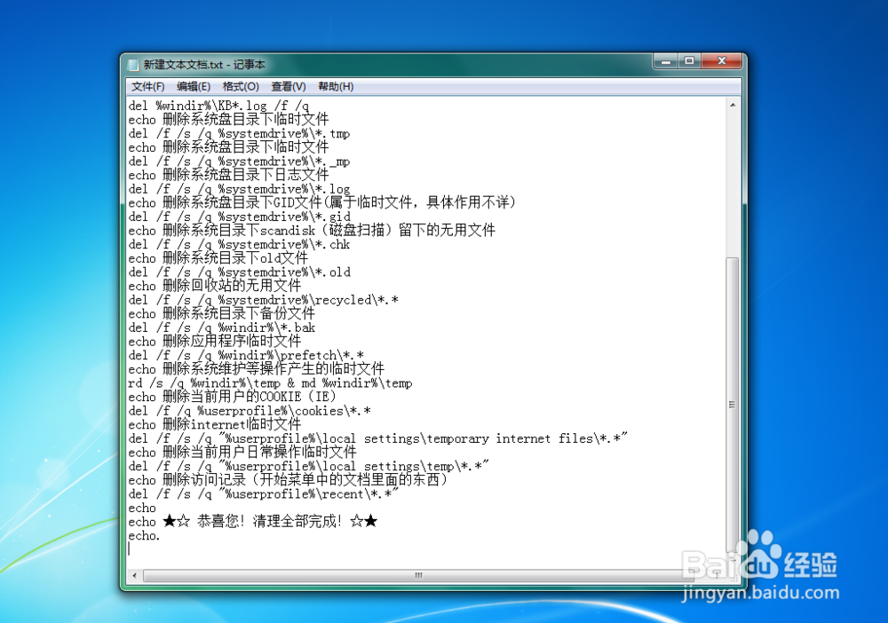 win系统垃圾清理后自动关闭的代码如何创建
