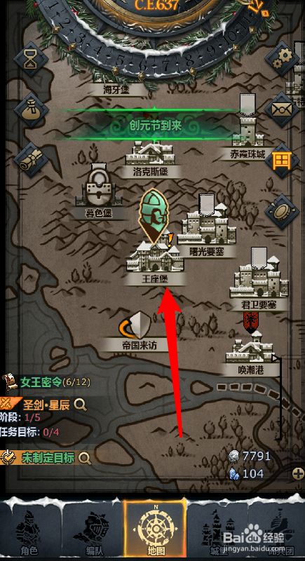 诸神皇冠皇家圣徽怎么获得