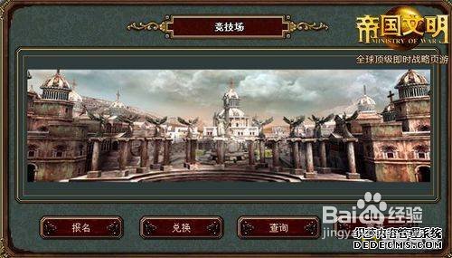 帝国文明团战中的生存之道