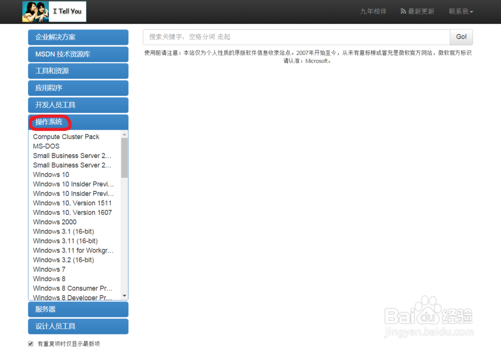 如何免费下载正版windows系统