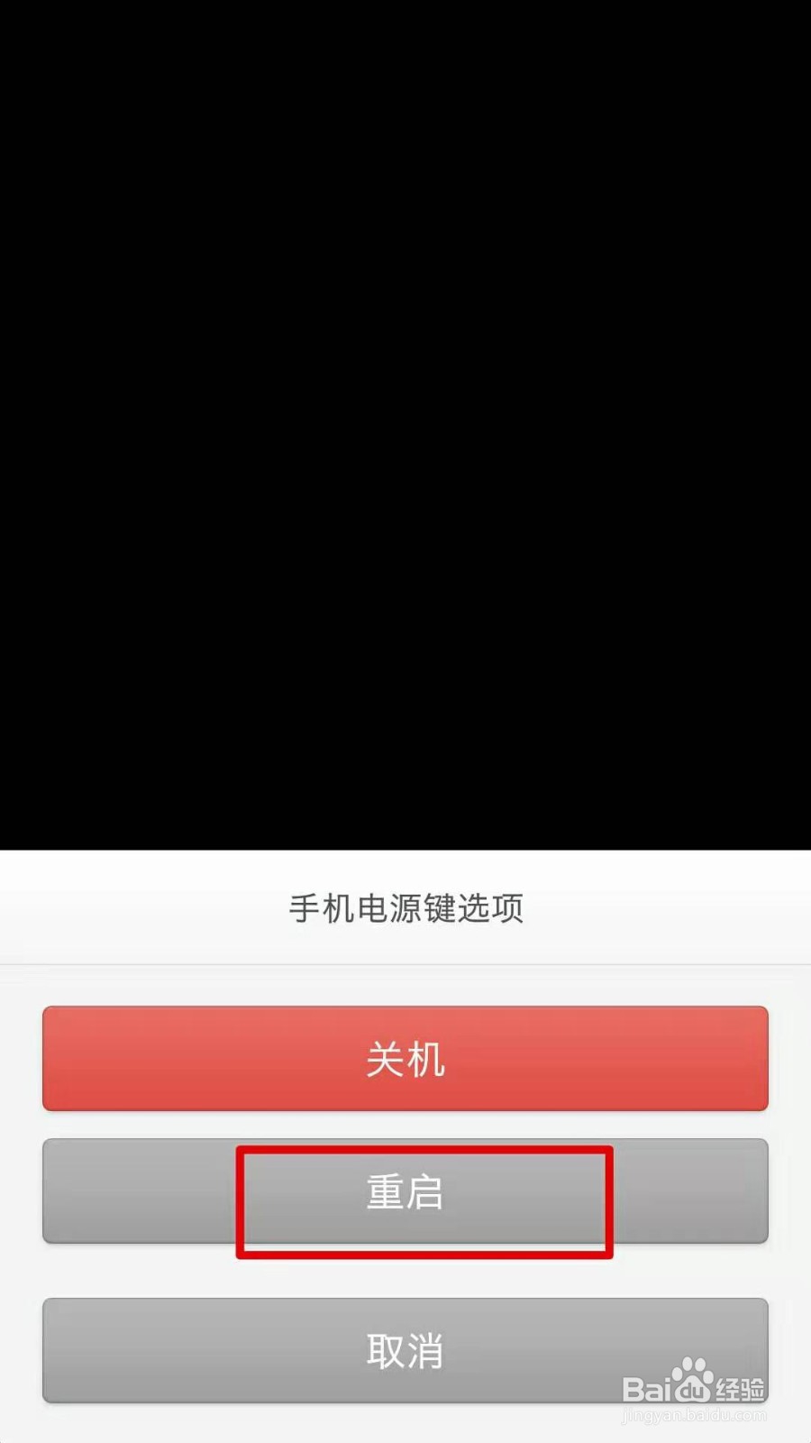 手机连不上数据流量不能上网怎么办