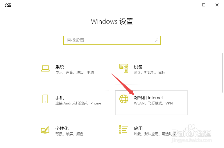win10无线网络管理怎么设置在哪