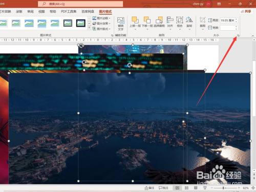 ppt批量调整每页图片大小