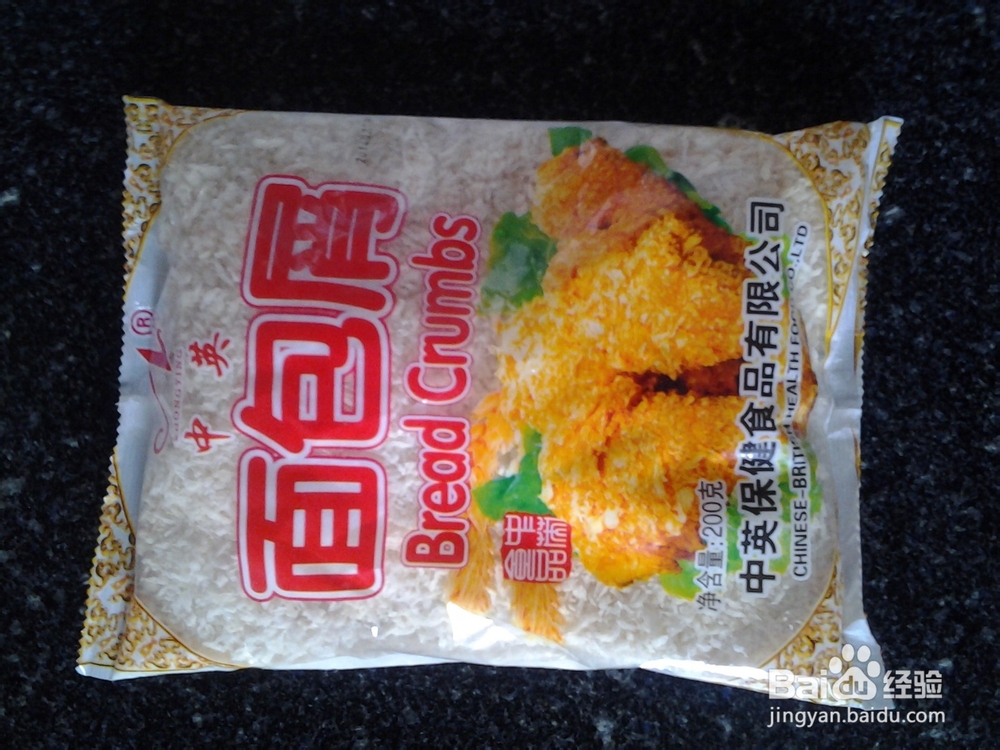 我爱美食之香酥鸡柳