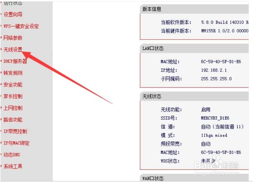 苹果电脑连不上WiFi 苹果电脑连不上无线
