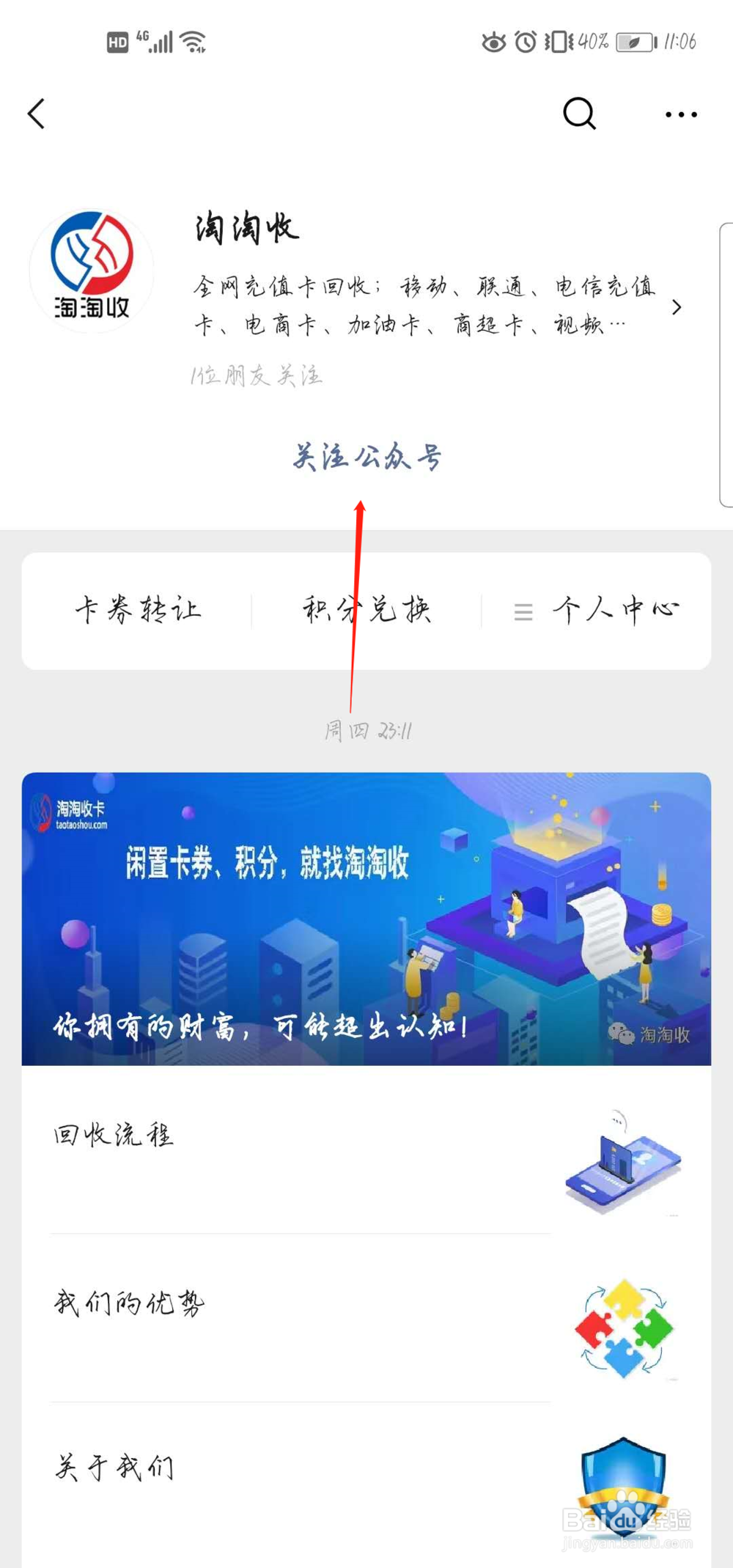 优酷视频会员怎么充值转入到支付宝微信