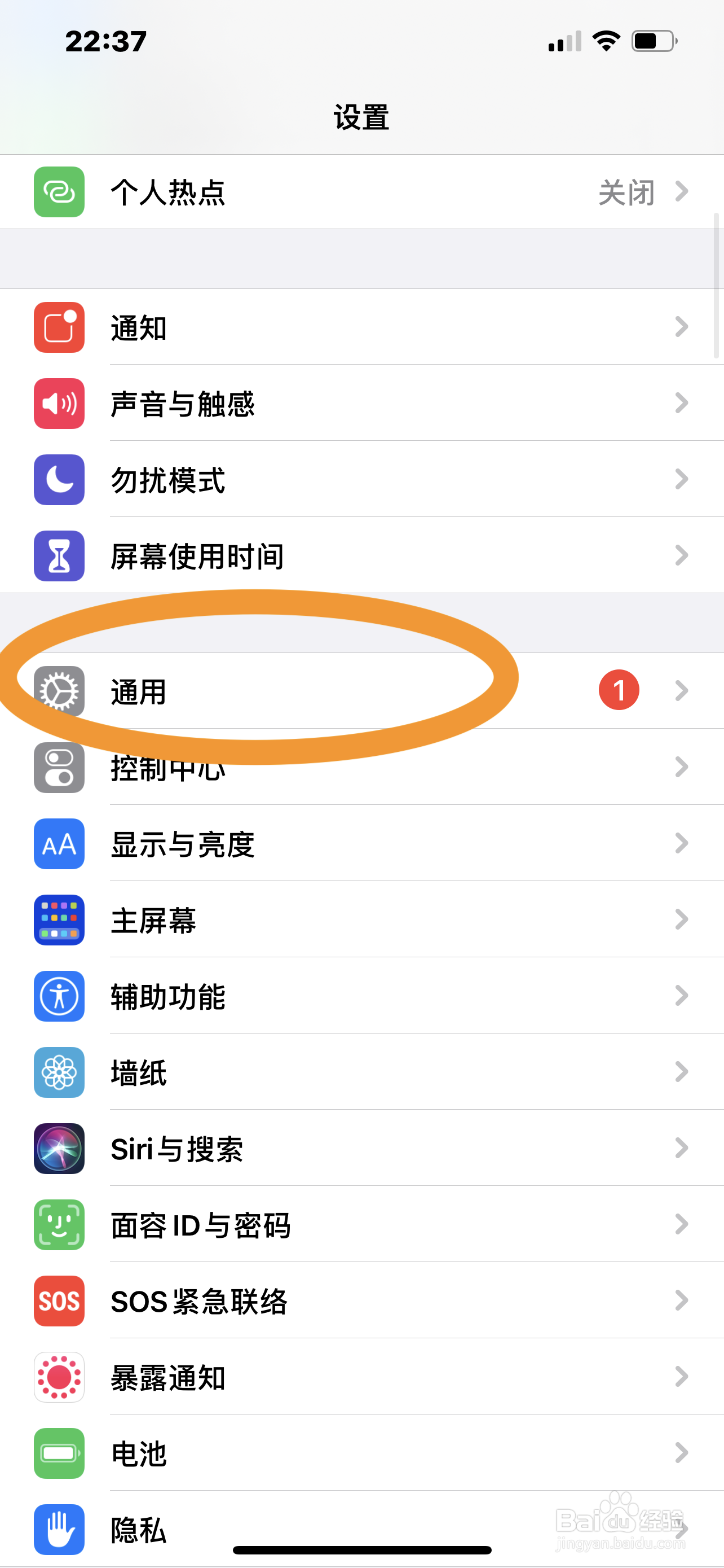 苹果手机怎么设置24小时制