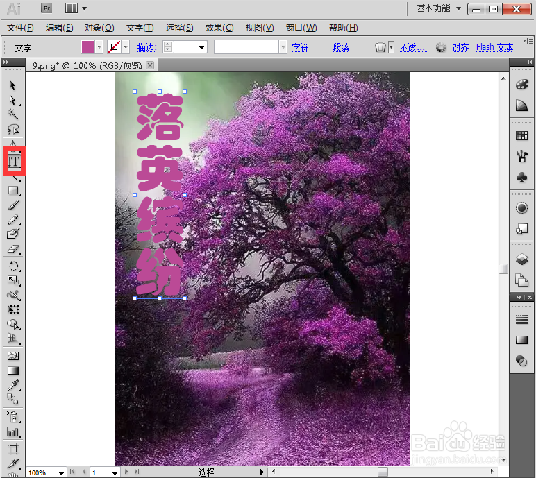 给文字添加凹壳和投影样式