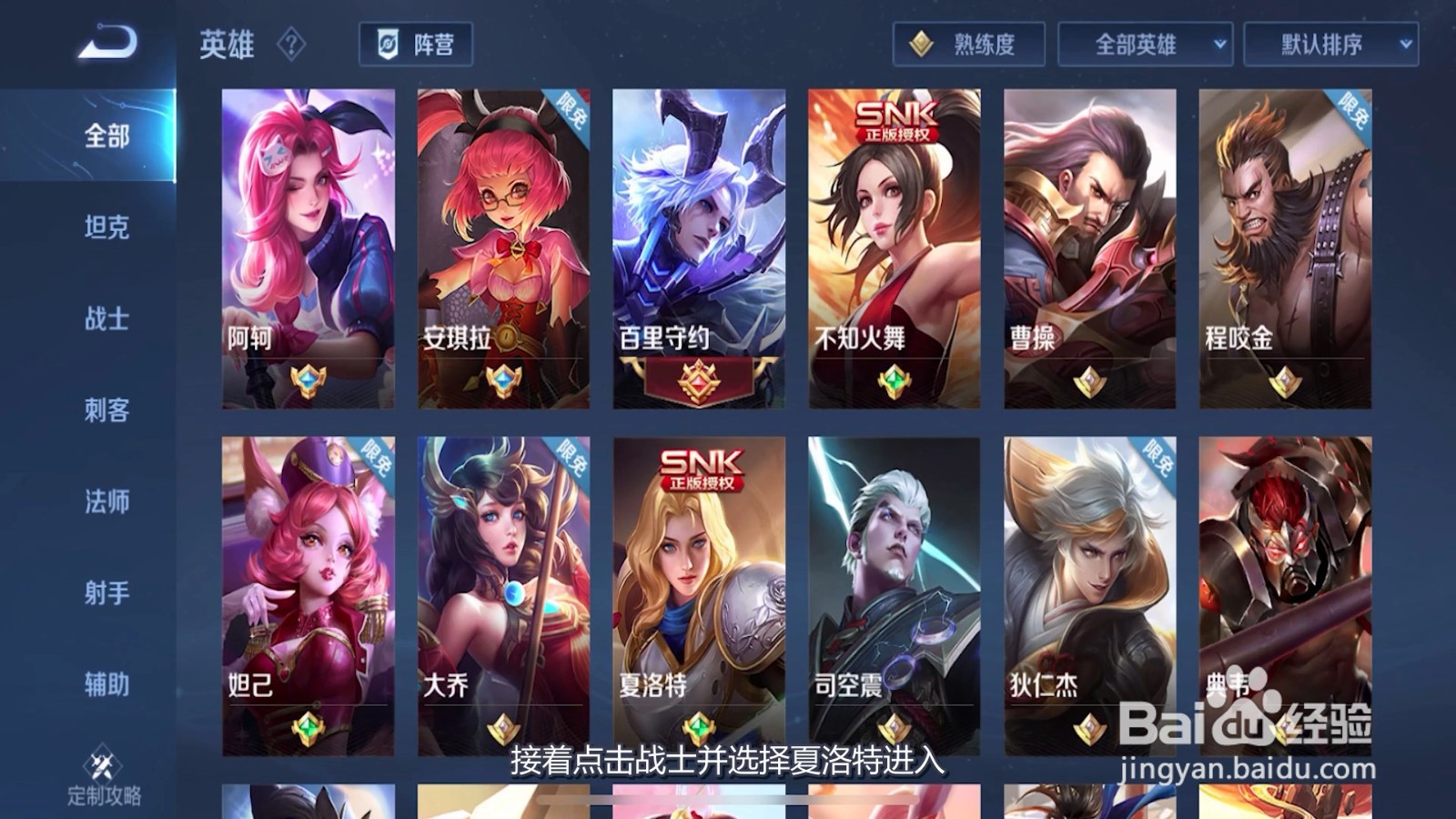 夏洛特连招技巧