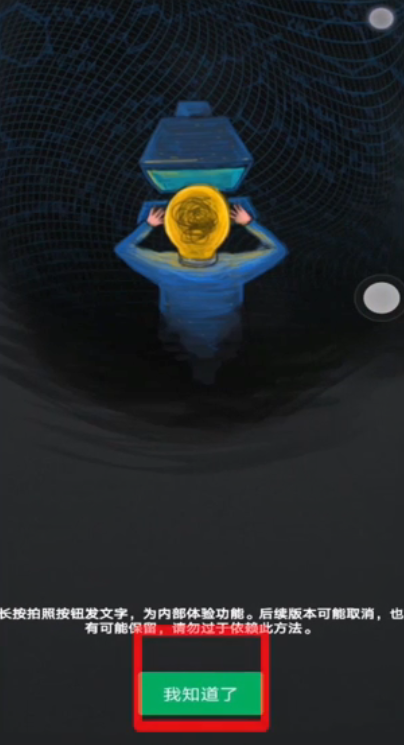 微信如何不发图片只发文字