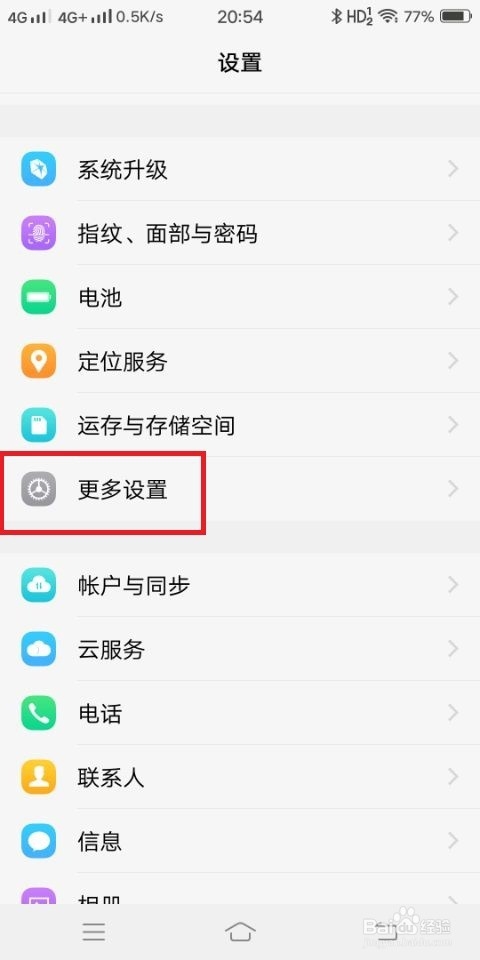 手机软件打开后自动跳回桌面怎么办