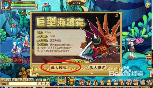 功夫派美味的食物任务怎么过？